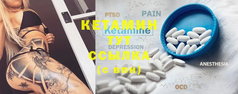 Кетамин ketamine  где купить наркоту  Клин 