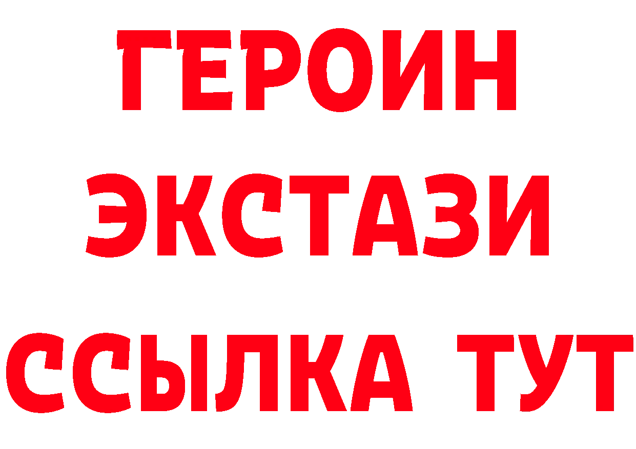 Бутират жидкий экстази ссылки мориарти блэк спрут Клин